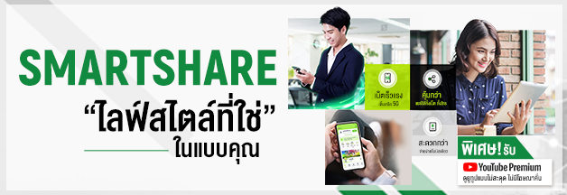 5g smart share